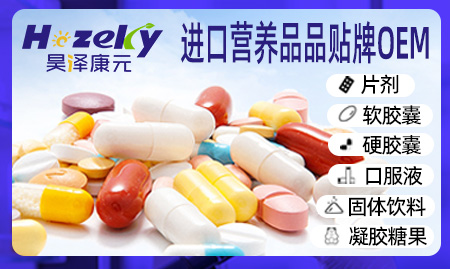 昊澤康元（威海）醫(yī)藥科技有限公司