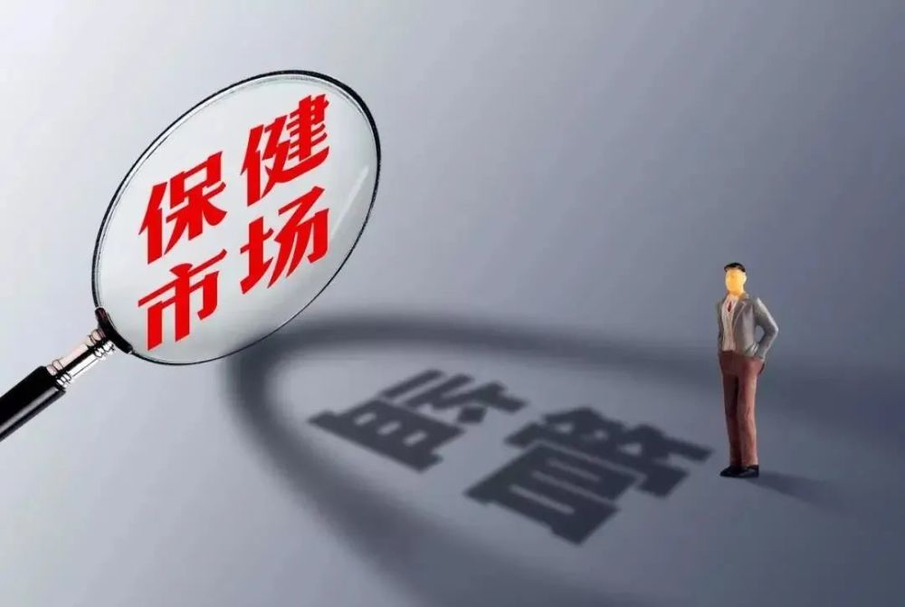 千億規(guī)模市場需求下，保健行業(yè)如何走出亂象“深水區(qū)”3.jpg