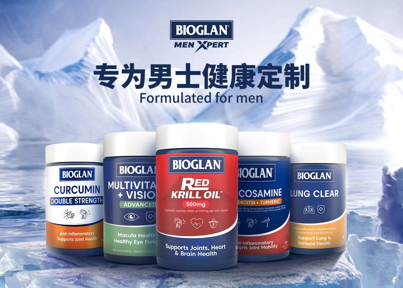 澳洲保健品巨頭澳葆發(fā)力，布局男性保健市場.jpg