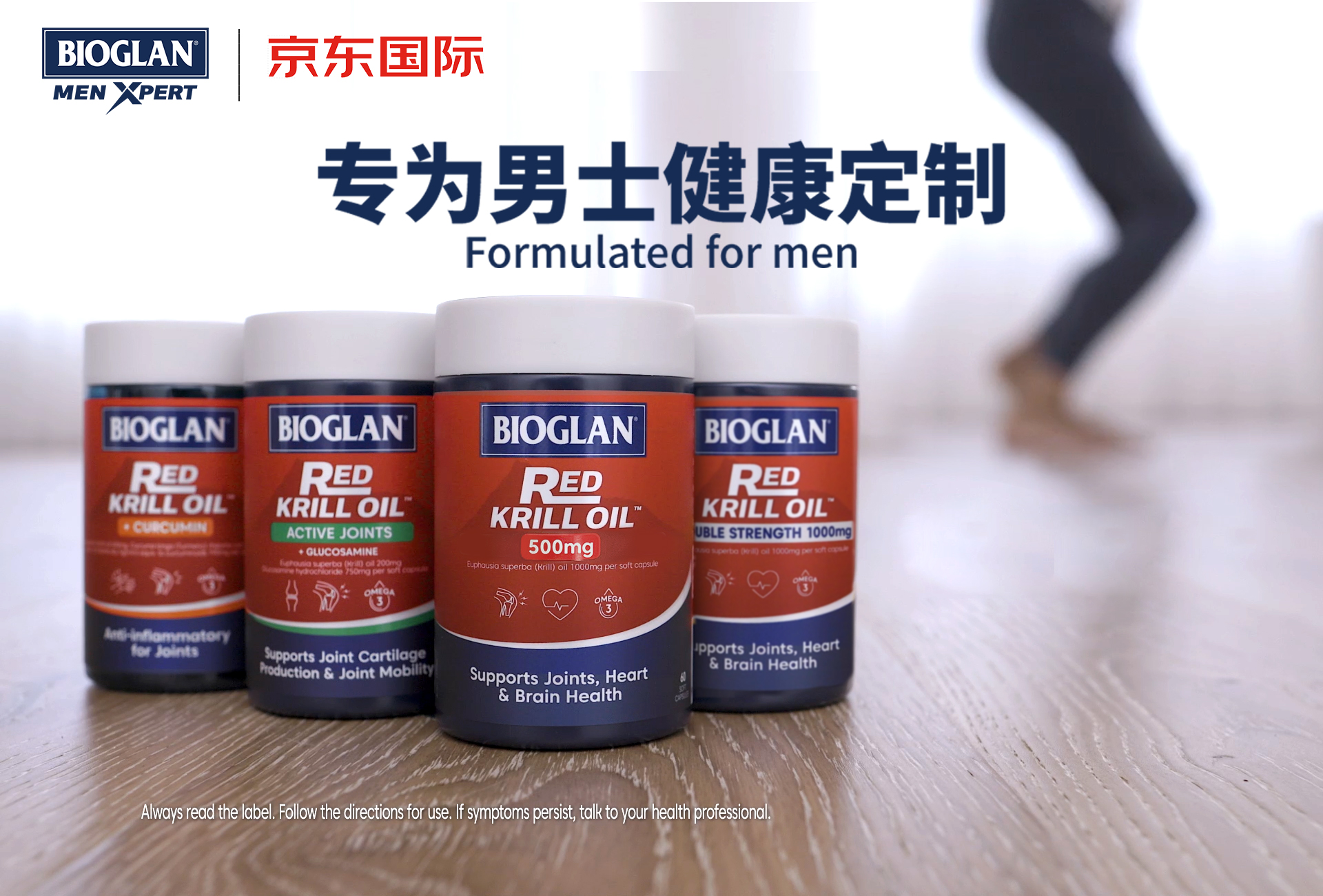 澳洲保健品巨頭澳葆發(fā)力，布局男性保健市場1.jpg