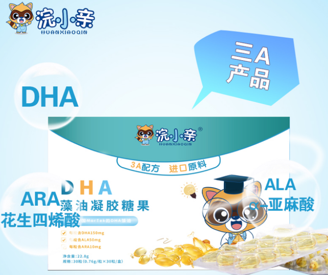 浣小親DHA藻油凝膠糖果，精選藻類原料為健康助力！.png