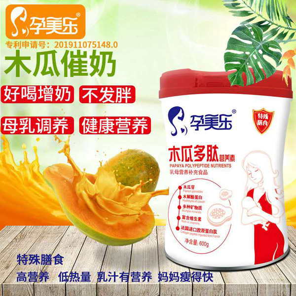 孕美樂木瓜多肽營(yíng)養(yǎng)素 聽裝4.jpg
