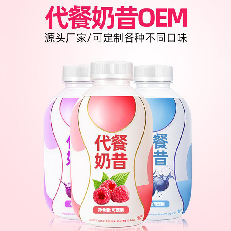 代餐奶昔.jpg