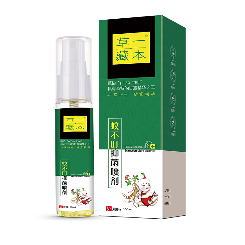 草一藏本蚊不叮抑菌噴劑.jpg