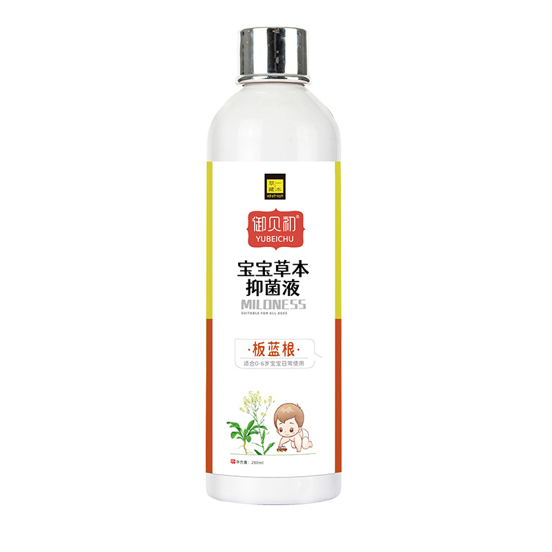 草一藏本寶寶草本抑菌液-板藍(lán)根.jpg