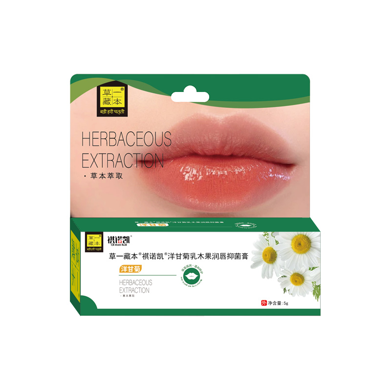 草一藏本洋甘菊乳木果潤(rùn)唇抑菌膏-洋甘菊.jpg