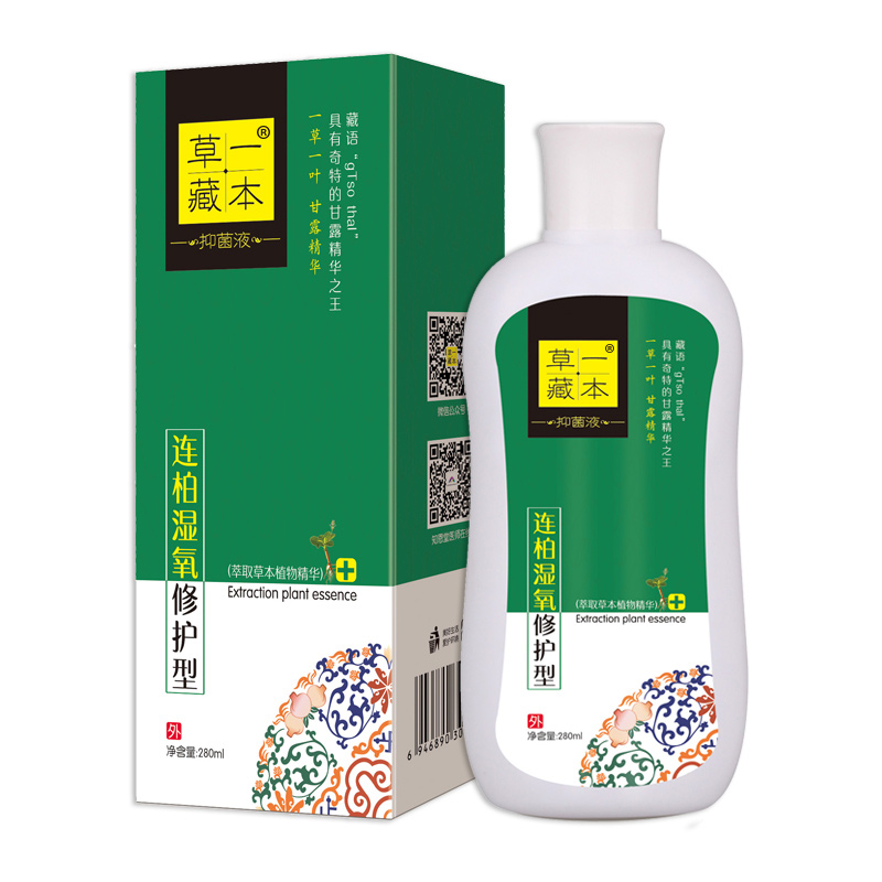 草一藏本抑菌液連柏濕氧修護型.jpg
