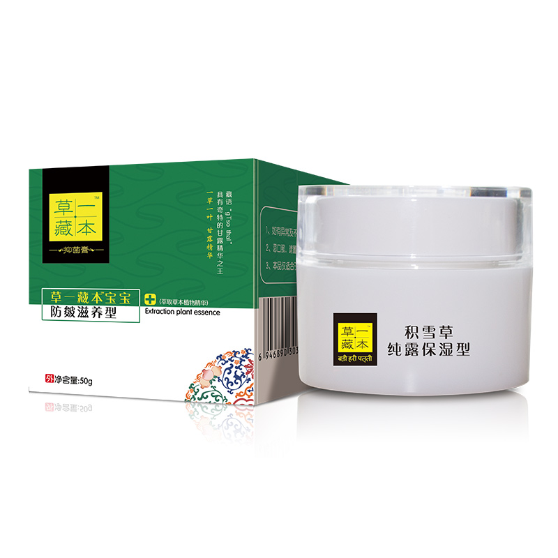 草一藏本積雪草純露保濕型抑菌膏.jpg