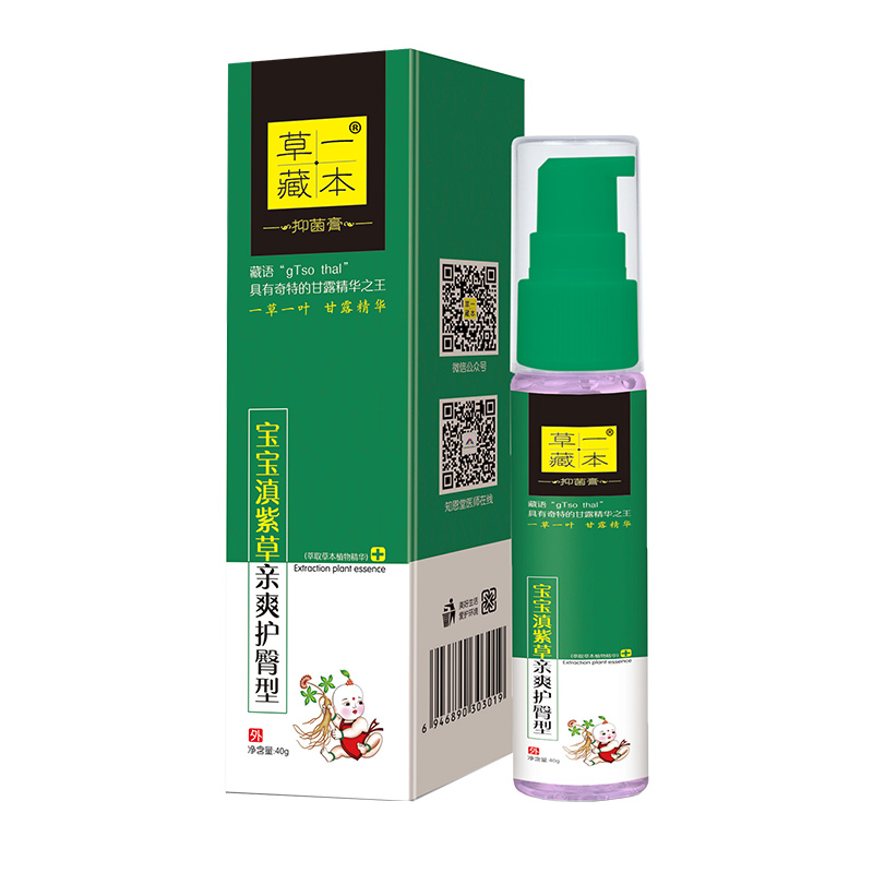草一藏本抑菌膏寶寶滇紫草清爽護(hù)臀型.jpg