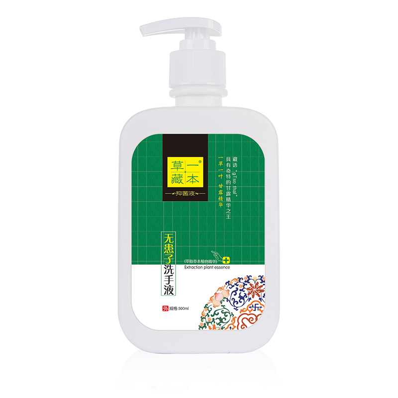 草一藏本無(wú)患子洗手液500ml.jpg