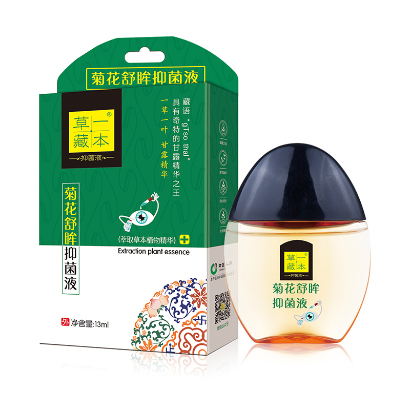 草一藏本菊花舒眸抑菌液.jpg