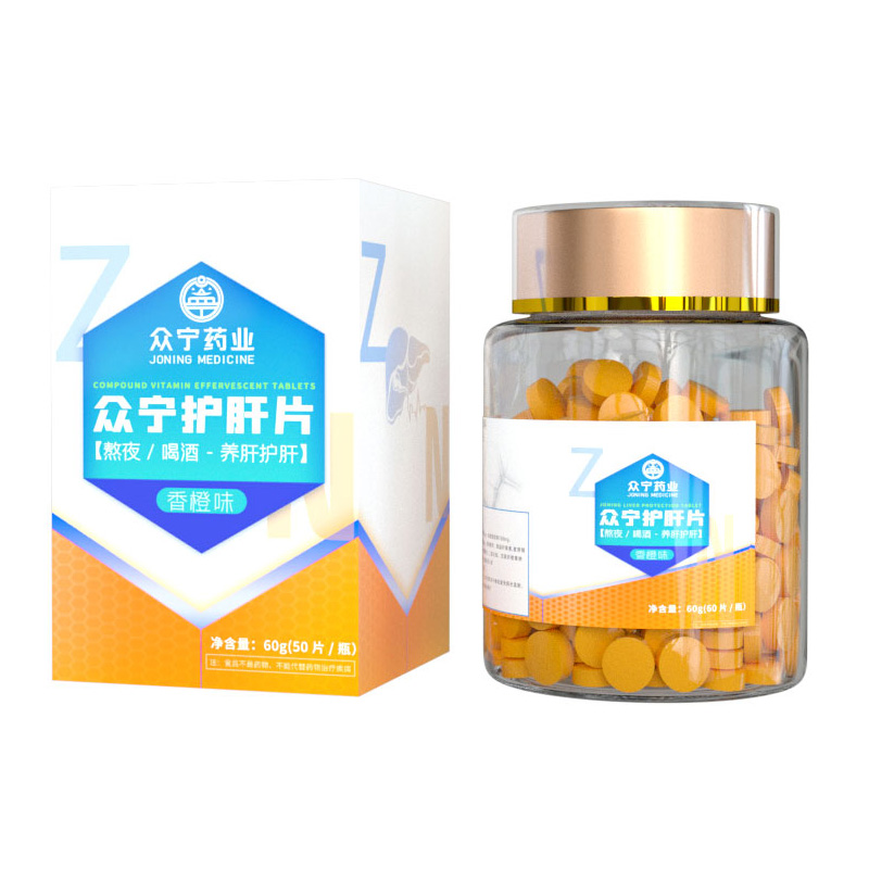 護(hù)肝片.jpg