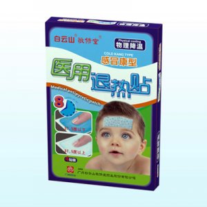 醫(yī)用退熱貼感冒康型